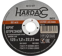 Круг отрезной по нержавейке (125x1.2x22.23 мм, А 60 SBF/41) Hardax 42-5-127