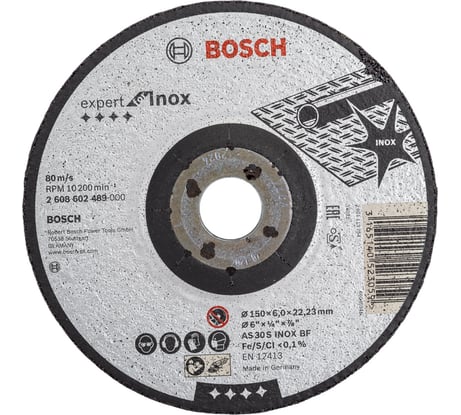 Диск шлифовальный по металлу 150х22,2 мм Bosch 2.608.602.489