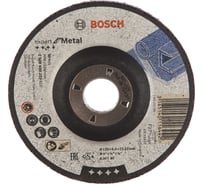Диск шлифовальный по металлу 125х22,2 мм Bosch 2.608.600.223