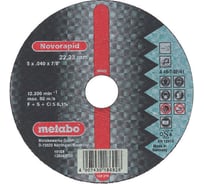 Диск шлифовальный Novoflex по металлу (230x22,2х6 мм) Metabo 616468000