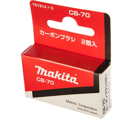 Щетки графитовые CB-70 Makita 191914-5