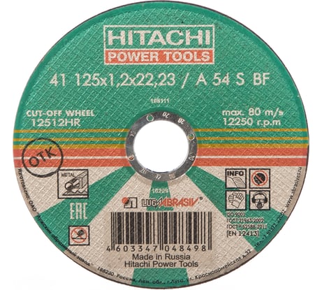 Диск отрезной по металлу 125х22 мм Hitachi HTC-12512HR