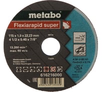 Диск отрезной по нержавеющей стали 115х22,2 мм Metabo 616216000