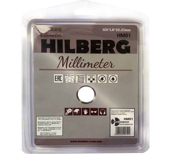 Диск алмазный отрезной Millimeter 125х22.23х1 мм Hilberg HM01