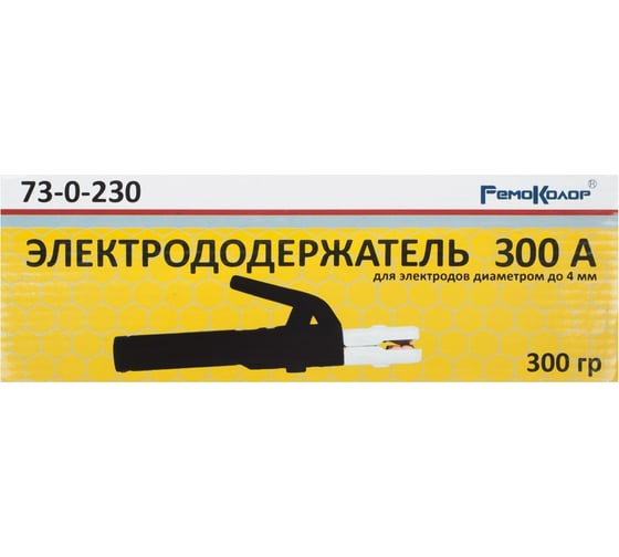 Электрододержатель 300 А, 240 мм для электродов диаметром до 4 мм РемоКолор 73-0-230