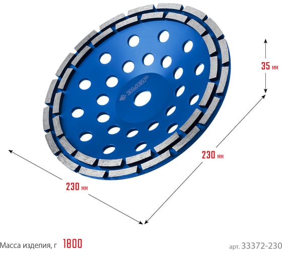 Двухрядная алмазная чашка ЗУБР Профессионал 230 мм 33372-230_z01