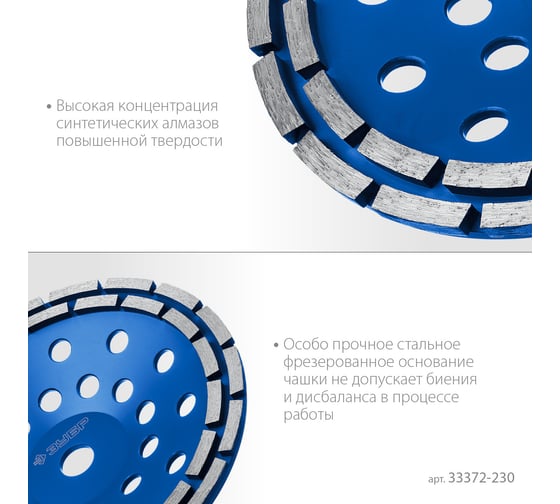 Двухрядная алмазная чашка ЗУБР Профессионал 230 мм 33372-230_z01