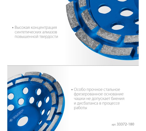 Двухрядная алмазная чашка ЗУБР Профессионал 180 мм 33372-180_z01
