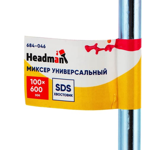 Миксер универсальный 100x600 мм, хвостовик SDS-plus HEADMAN 684-046
