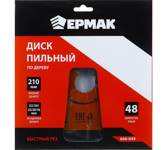 Диск пильный по дереву 210x32х30х25х20х16 мм, Z48, быстрый рез ЕРМАК 666-049