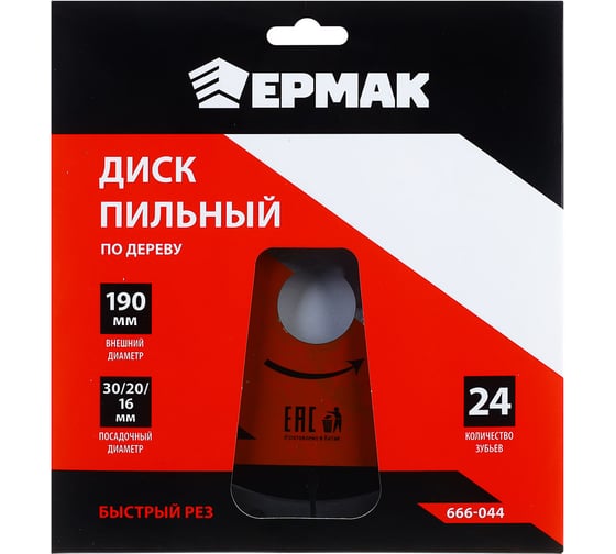 Диск пильный по дереву 190x30х20х16 мм, Z24, быстрый рез ЕРМАК 666-044