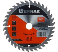 Диск пильный по дереву 160x20х16 мм, Z36, чистый рез ЕРМАК 666-037