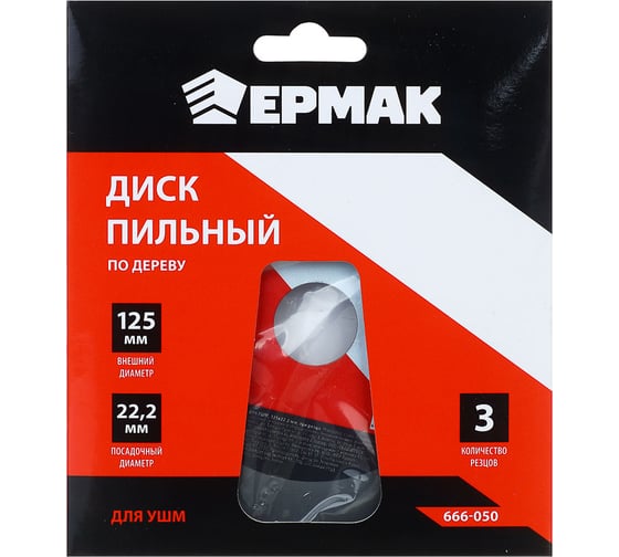 Диск пильный по дереву для УШМ 125x22.2 мм, три резца ЕРМАК 666-050
