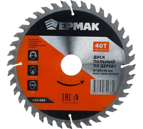 Диск пильный по дереву 185x30х20х16 мм, Z40, чистый рез ЕРМАК 666-043