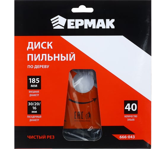 Диск пильный по дереву 185x30х20х16 мм, Z40, чистый рез ЕРМАК 666-043