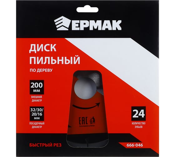 Диск пильный по дереву 200x32х30х20х16 мм, Z24, быстрый рез ЕРМАК 666-046
