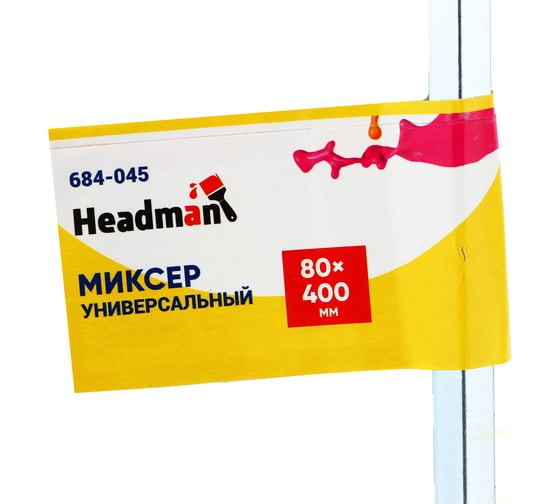 Миксер универсальный 80x400 мм, шестигранный хвостовик HEADMAN 684-045