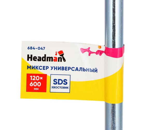 Миксер универсальный 120x600 мм, хвостовик SDS-plus HEADMAN 684-047