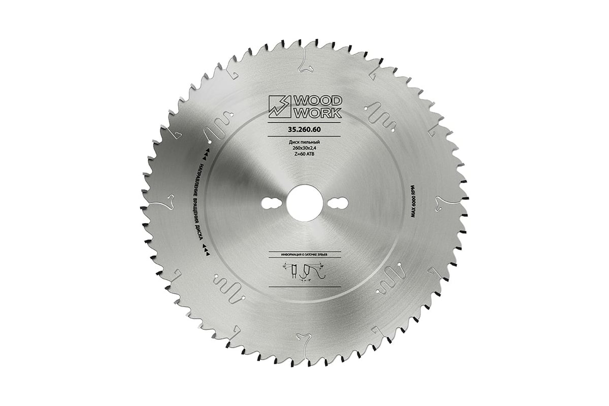 Диск пильный для торцовочных станков (260x30x3.2/2.2 мм, Z=60, 15ATB)  WOODWORK 35.260.60 - выгодная цена, отзывы, характеристики, фото - купить в  Москве и РФ