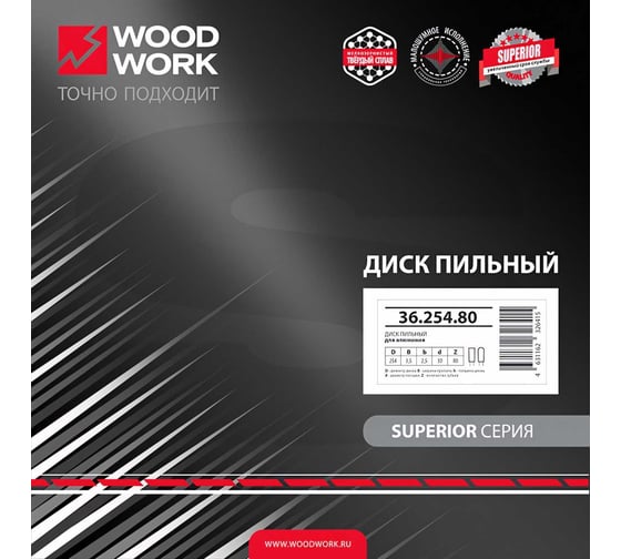 Диск пильный по алюминию (254x30x3.5 мм, Z=80, FTR) WOODWORK 36.254.80