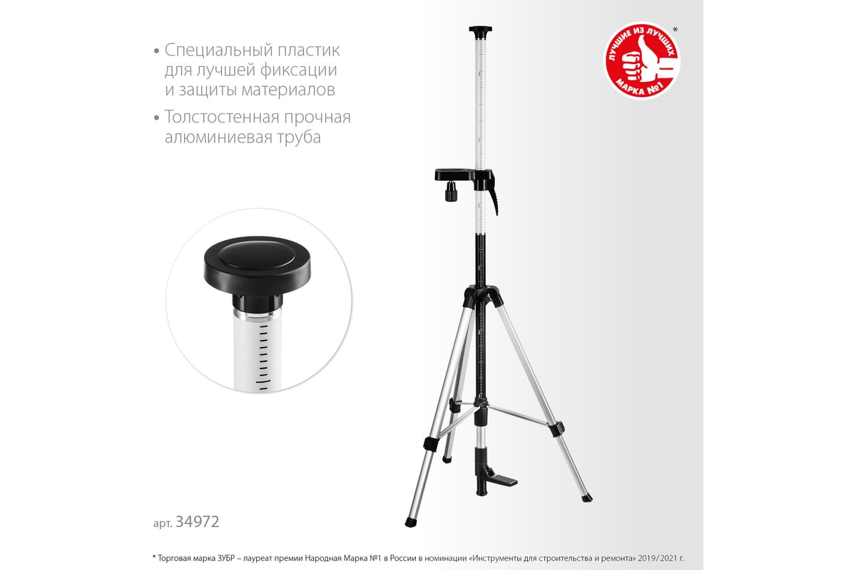 Распорная штатив-штанга ЗУБР ШШ-4 34972 - выгодная цена, отзывы,  характеристики, фото - купить в Москве и РФ