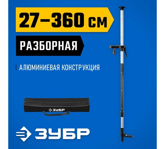 Распорная штанга ЗУБР ШТ-4 34950