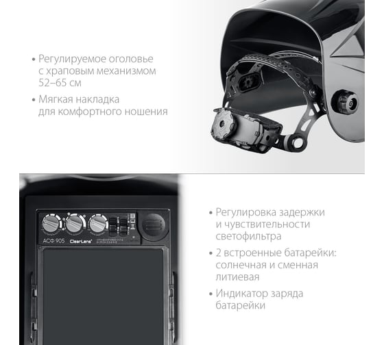 Маска сварщика ЗУБР Спектр 5-13 Хамелеон затемнение 3/5-8/9-13 11069_z01