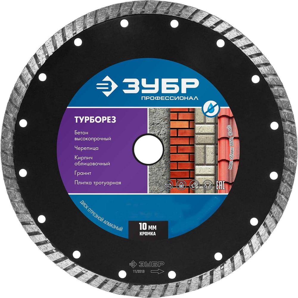 Алмазный отрезной диск ЗУБР ТУРБОРЕЗ 180 мм, по бетону, кирпичу, камню ...