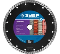 Алмазный отрезной диск ЗУБР Профессионал Турборез 110 мм, по бетону, кирпичу, граниту 36652-110_z02