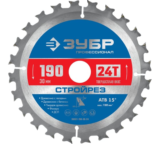 Пильный диск по строительной древесине ЗУБР Стройрез 190х30 мм, 24Т 36931-190-30-24 1