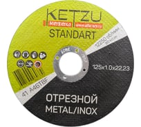 Круг по металлу и нержавейке Standart 125x1x22.23 мм, пластиковая упаковка, 10 шт KETZU 761675