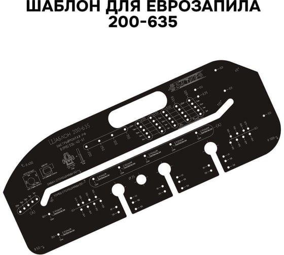 Шаблон для еврозапила столешницы универсальный 200-635 мм BM-027-635
