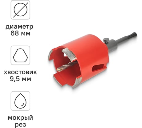 Коронка алмазная по бетону для подрозетников 68 мм VIRA 559224