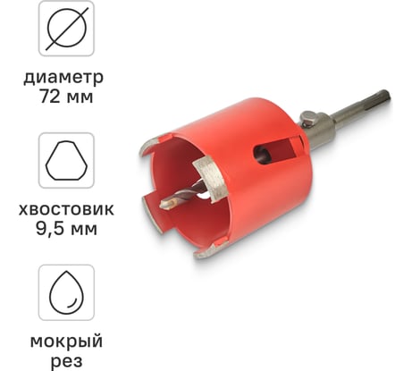 Коронка алмазная по бетону для подрозетников 72 мм VIRA 559228