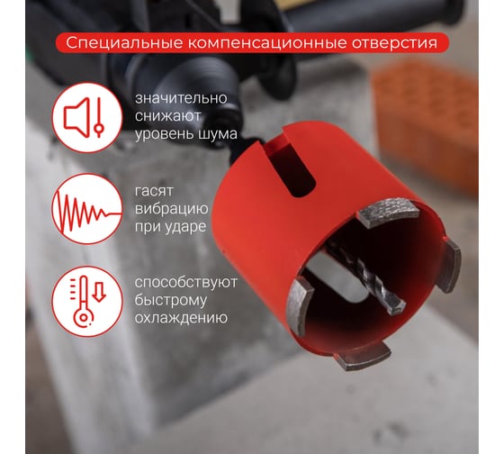 Коронка алмазная по бетону для подрозетников 72 мм VIRA 559228