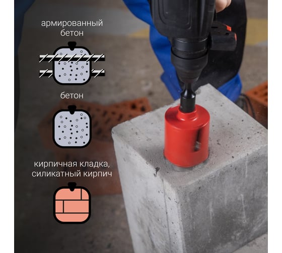 Коронка алмазная по бетону для подрозетников 70 мм VIRA 559229