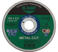 Отрезной диск по металлу METAL-CUT A30S-BF, F41, 125x2.5x22.23 мм D.BOR D-F41-MC-125-25-22