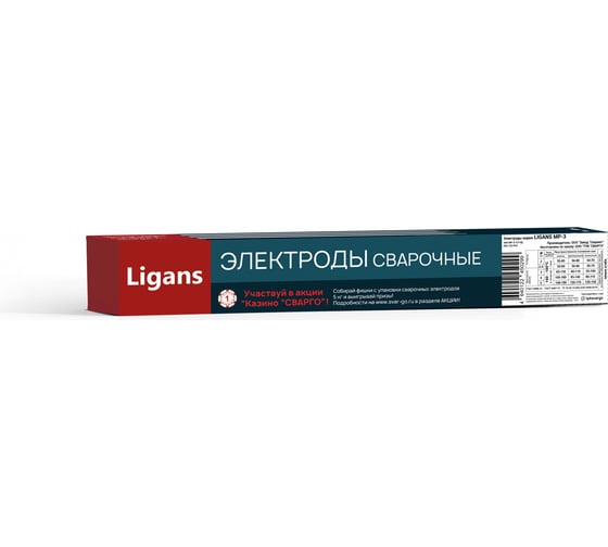 Электроды сварочные МР-3 2.5x300 мм, 5 кг Ligans L022