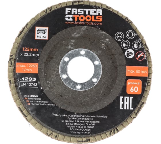 Диск лепестковый 125 мм, P60 FASTER TOOLS 1293