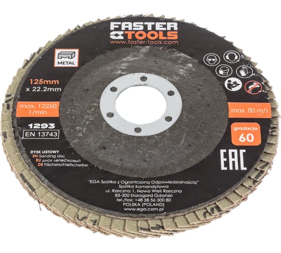 Диск лепестковый 125 мм, P60 FASTER TOOLS 1293