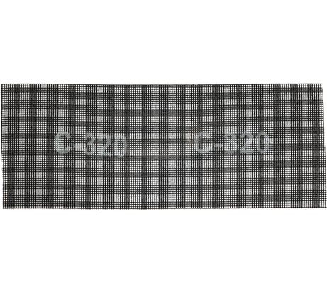 Сетка абразивная (115x280 мм, Р320, оксид алюминия, водостойкая, двусторонняя, 10 шт) BOHRER 54228032