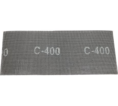 Сетка абразивная (115x280 мм, Р400, оксид алюминия, водостойкая, двусторонняя, 10 шт) BOHRER 54228040