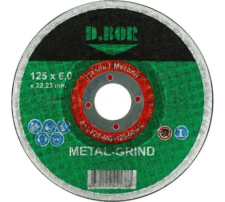 Шлифовальный диск по металлу METAL-GRIND A24S-BF, F27, 125x6x22.23 мм D.BOR D-F27-MG-125-60-22
