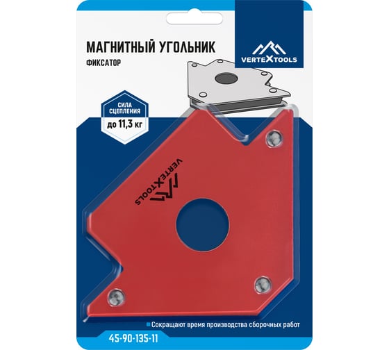 Магнитный уголок для сварки (45, 90, 135 градусов, до 11 кг) vertextools 45-90-135-11