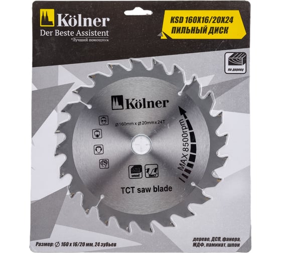 Диск пильный KSD 160х16/20 мм, 24Т Kolner 8100300018