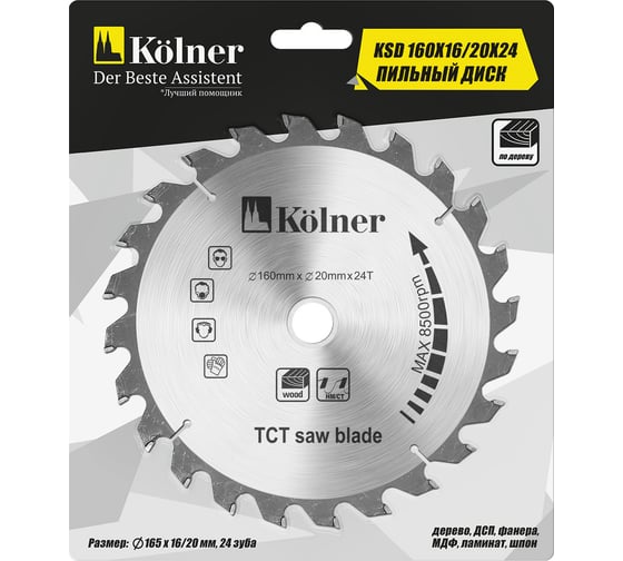 Диск пильный KSD 160х16/20 мм, 24Т Kolner 8100300018