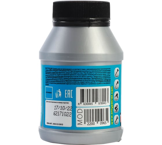 Масло PNEUMATIC WH45 100 мл Patriot (1165) 850030610