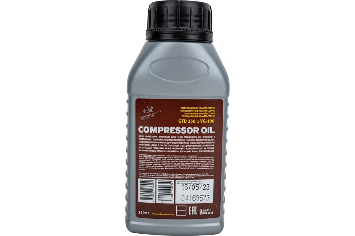 Масло COMPRESSOR OIL GTD 250/ VG 100 250 мл Patriot (1165) 850030625 -  выгодная цена, отзывы, характеристики, фото - купить в Москве и РФ