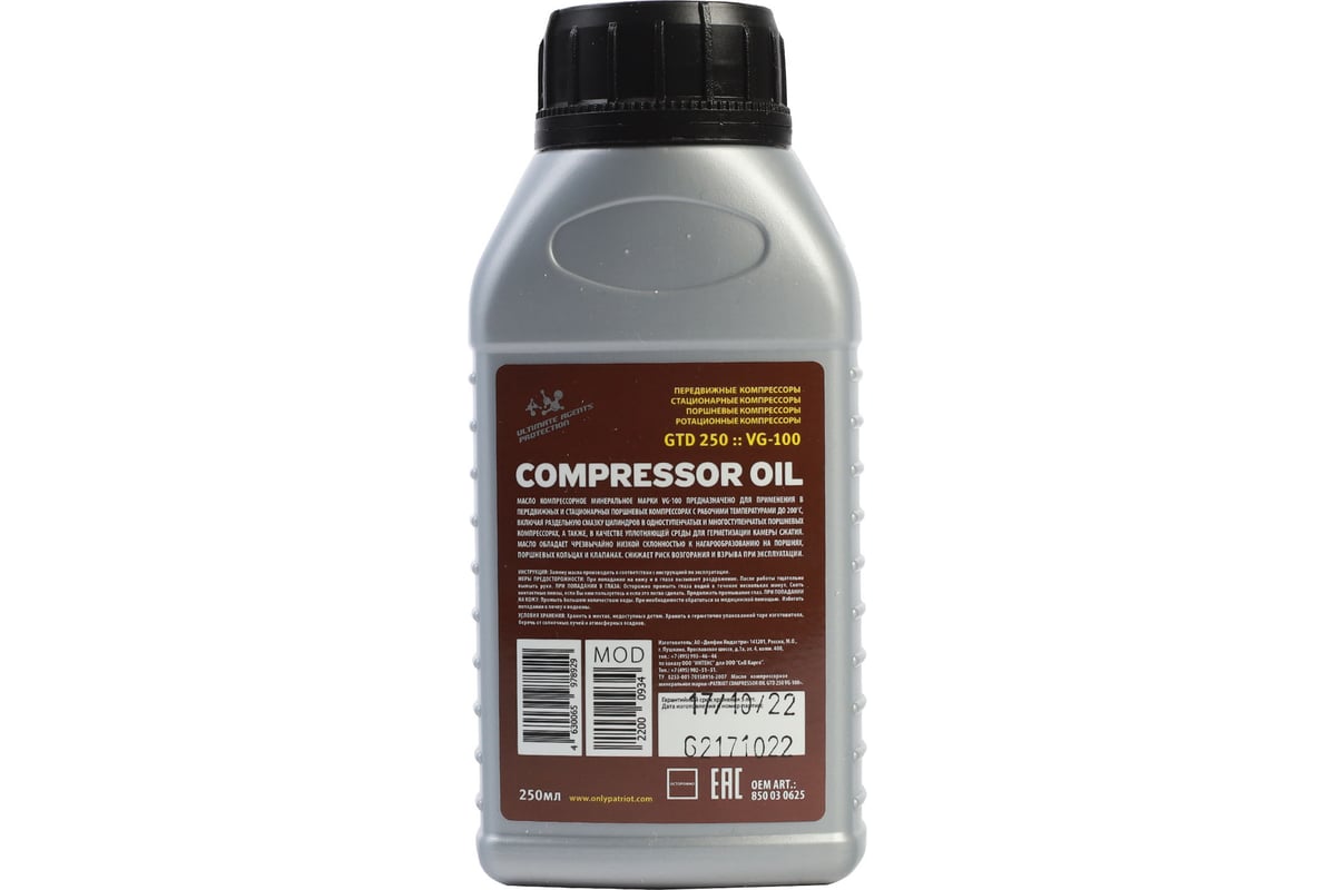 Масло COMPRESSOR OIL GTD 250/ VG 100 250 мл Patriot (1165) 850030625 -  выгодная цена, отзывы, характеристики, фото - купить в Москве и РФ