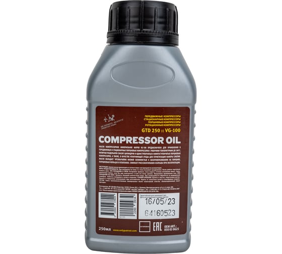 Масло COMPRESSOR OIL GTD 250/ VG 100 250 мл Patriot (1165) 850030625